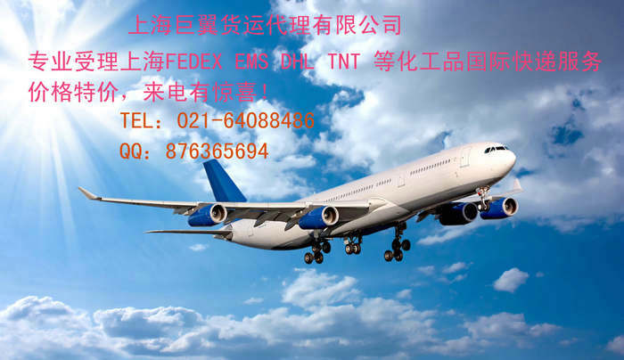 日本專線國際空運快捷、高質(zhì)量、、準確