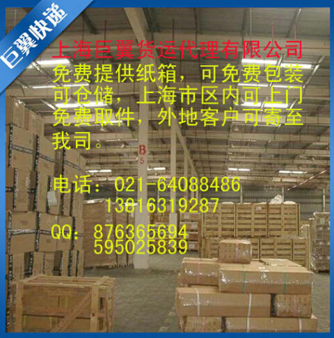 能力越大，責任越大，國際物流空運到英國德國！