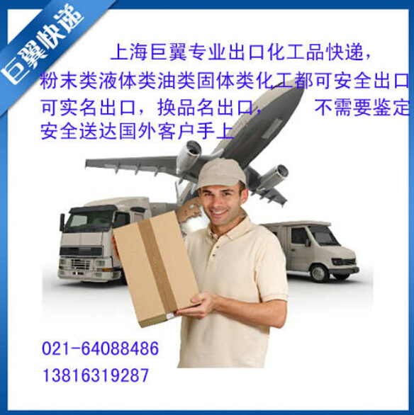 帶著你的夢(mèng)想，撐翅高飛，液體粉末國際貨運(yùn)！