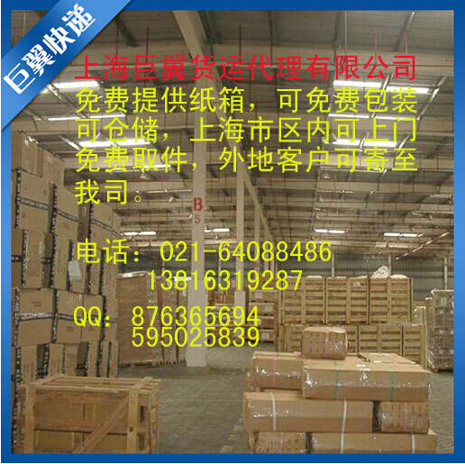 急速時(shí)代，有我才行，化工品國(guó)際快遞！