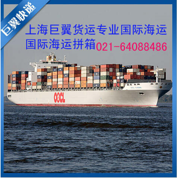 出國(guó)不再是難題，國(guó)際海運(yùn)專線！