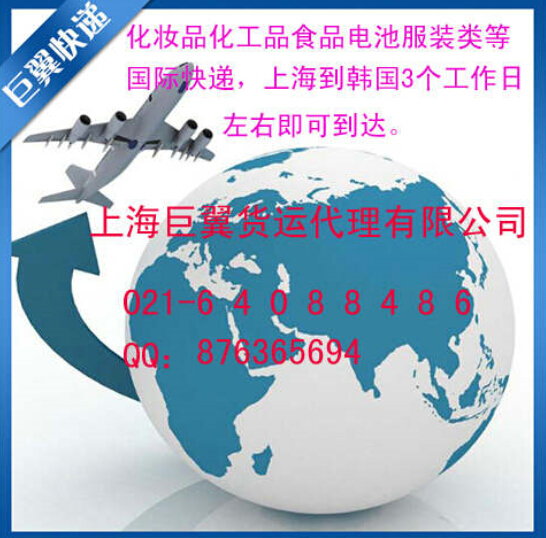 思密達(dá)，韓貸運(yùn)，來找我，韓國專線國際貨運(yùn)！