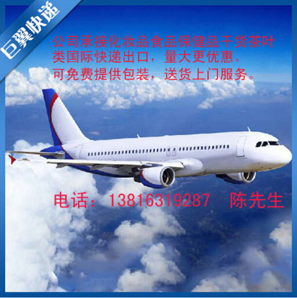 比營養(yǎng)品還要好，品出口快遞！