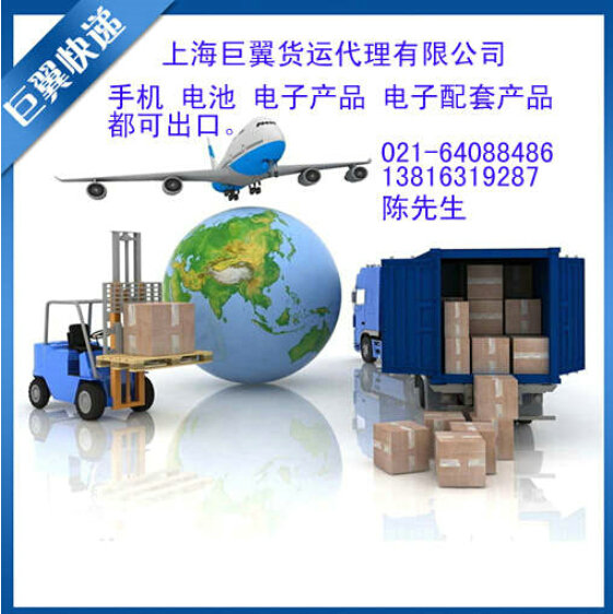 到家、快快樂(lè)樂(lè)出口，電池出口快遞！