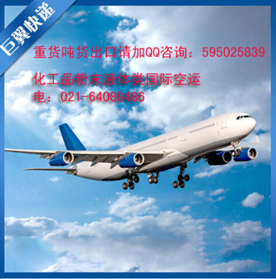 夢(mèng)想有多遠(yuǎn)，就能送多遠(yuǎn)，國際空運(yùn)貨代貨運(yùn)！