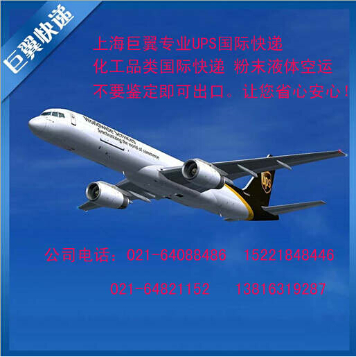 想客戶所想，急客戶所急，粉末液體出口空運(yùn)貨運(yùn)！