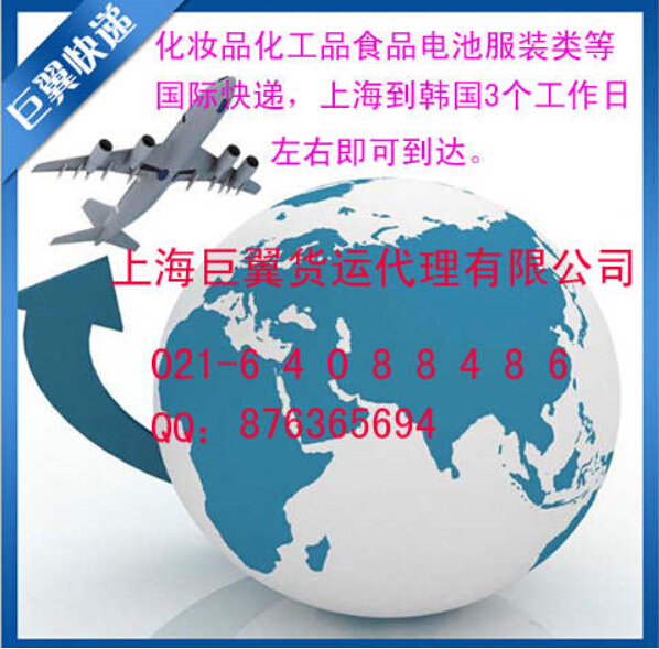 專線直達就是快，韓國專線國際貨運！