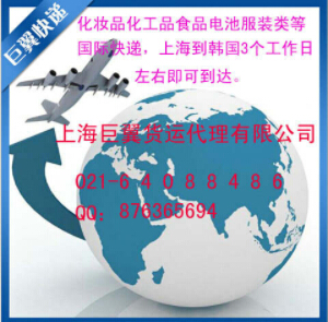 韓國專線國際貨運為您提供多方面的服務品質(zhì)！