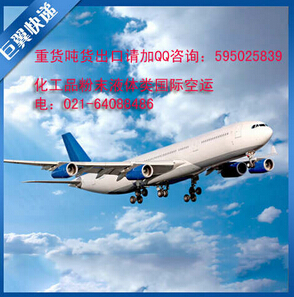 國際空運物流，需要注意什么？