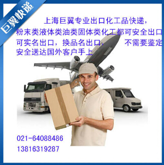 電池國(guó)際快遞出口就是這么快！