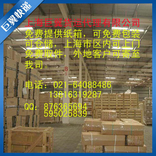 化工品國際快遞就找上海巨翼貨運！