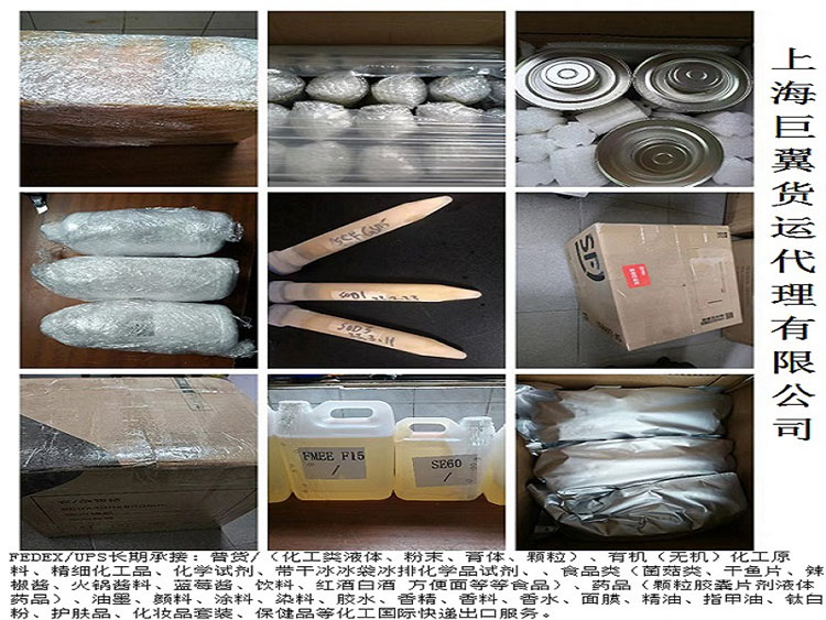化工品快遞出口，化學(xué)（生物）試劑國(guó)際快遞出口，危險(xiǎn)品類(lèi)國(guó)際快遞，提供危險(xiǎn)品國(guó)際快遞服務(wù)